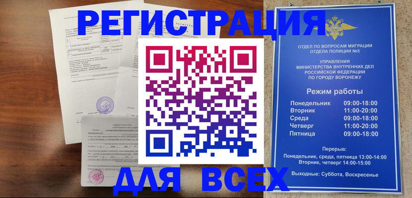 прописка поиск в Юрьевце