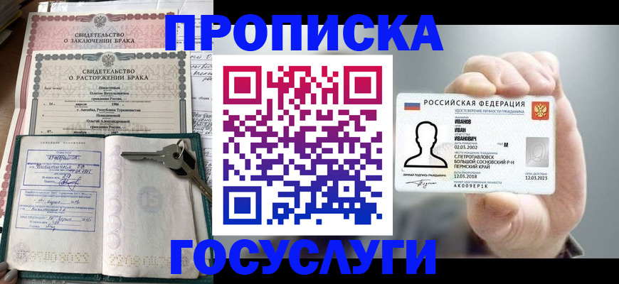 временная регистрация недорого в Юрьевце