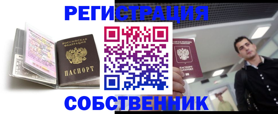 прописка для кредита в Юрьевце
