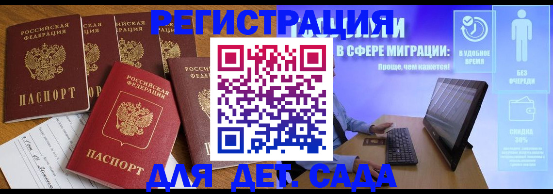 временная регистрация 2025 в Юрьевце